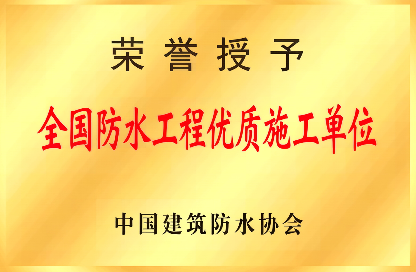 瓷砖空鼓微创修复示范中心